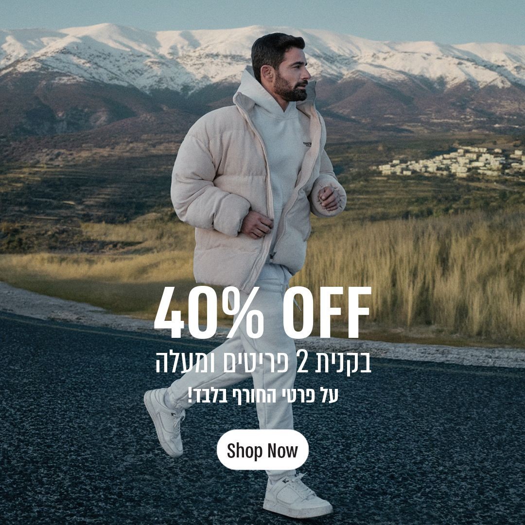 WINTER SALE (-40%)